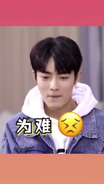 肖战在线做表情包敲可爱那个不是黑脸表情包吗窃喜 肖战在线做表情包敲可爱那个不是黑脸表情包吗窃喜