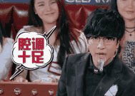 这场聚集一大半明星的盛会,赵又廷帅出了新高度 这场聚集一大半明星的盛会,赵又廷帅出了新高度