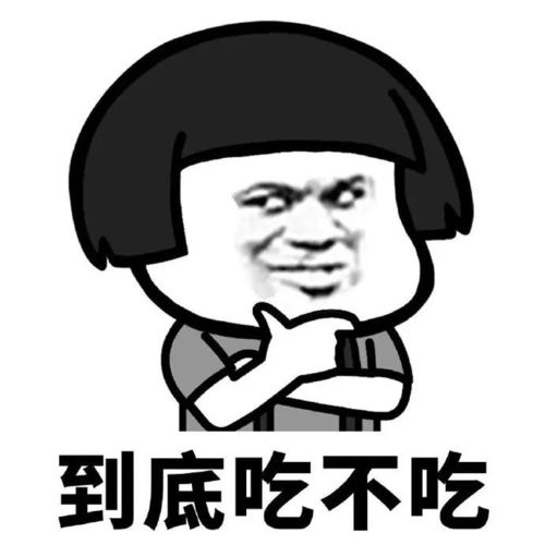  表情包减肥or美食,减肥路漫漫啊