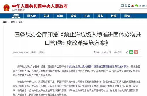  这绝对是中国做的最霸气的事情,新令一出,各国猝不及防,慌了