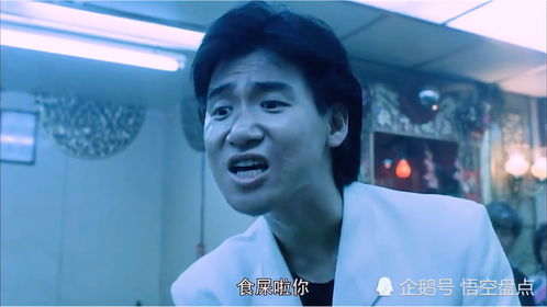  旺角卡门张学友演绎的乌蝇哥挑衅黑老大,成为表情包