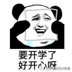 欢度元宵喜迎开学 欢度元宵喜迎开学