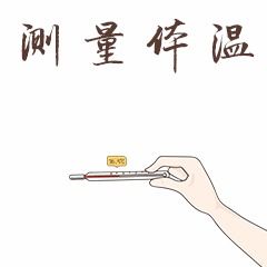  大团队,小队伍疫情防控期间组织集体献血的方式