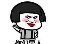  十条笑话她立马就给我回了三个字诸葛亮,我一直也没想明白