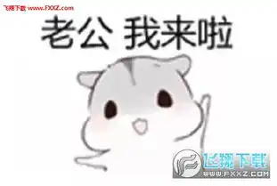 hamham仓鼠表情包老公版哄老公专用仓鼠表情包完整版下载飞翔下载 hamham仓鼠表情包老公版哄老公专用仓鼠表情包完整版下载飞翔下载