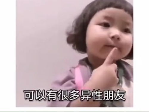  套路男朋友表情包