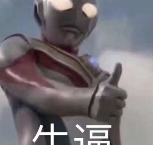 刀震乾坤表情包沙雕