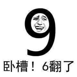  欧冠奇葩球队
