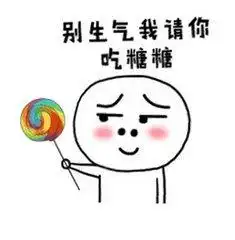 开心一刻哄老婆必备表情包你值得拥有 开心一刻哄老婆必备表情包你值得拥有