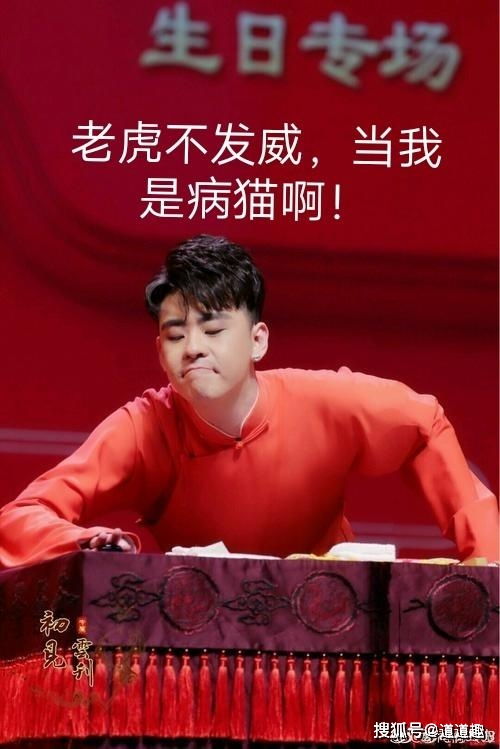  表情包系列番外篇德云社张云雷专属表情120张,网友分享