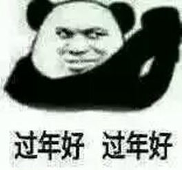  2019拜年表情包大全汇总新年祝福无水印表情包大全汇总
