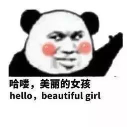  表情撩小姐姐专用表情,不收藏一波吗