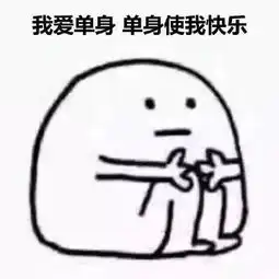 安慰奖表情包图片快乐