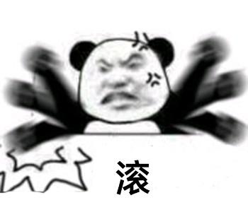 熊猫头斗图表情包19张 熊猫头斗图表情包19张