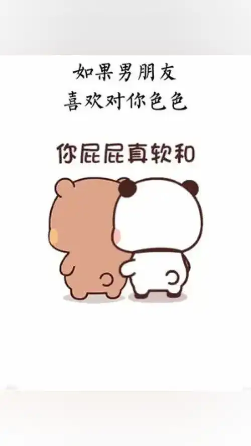  男朋友对你色色正常吗发给对象表情包欢迎取图取图方法右上角搜索表情包取图网进入免费下载表情包