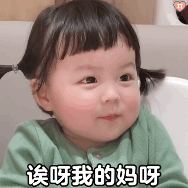  丸子妹表情包别说话,吻我