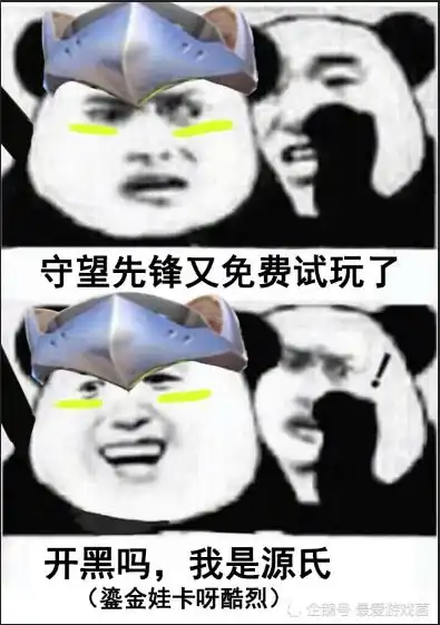 我贼6表情包美帝