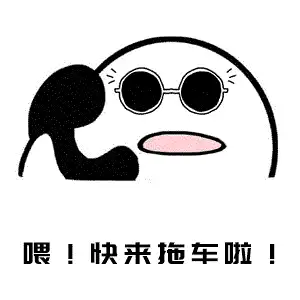 五一表情包gif无字天书