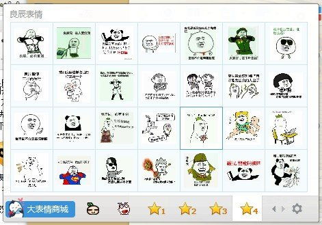  叶良辰qq表情包