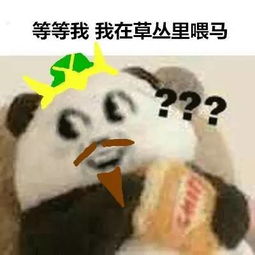  表情包大乱斗第三期你就是不知火舞的弟弟不知好歹吧