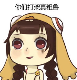  全门派小萝莉超萌表情包