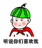  西瓜太郎发型表情图片下载西瓜太郎表情包高清完整版下载飞翔下载