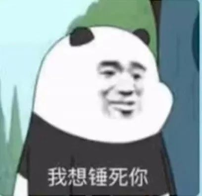  抖音热门表情包i我想锤死你