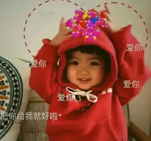 敲可耐撩汉表情包除了爱你,我什么都不会 敲可耐撩汉表情包除了爱你,我什么都不会