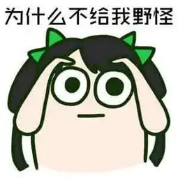  放假了,我们一起来开黑王者荣耀吧