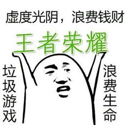  王者荣耀表情包,稳住我们能赢