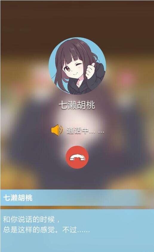  七濑胡桃安卓下载七濑胡桃最新版本下载91手游网