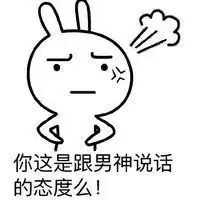  微信霸气表情图片