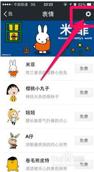  微信里面的表情,被我删除了,能够恢复吗