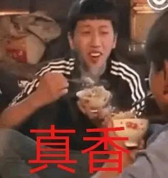 真香表情包图片可配字雷