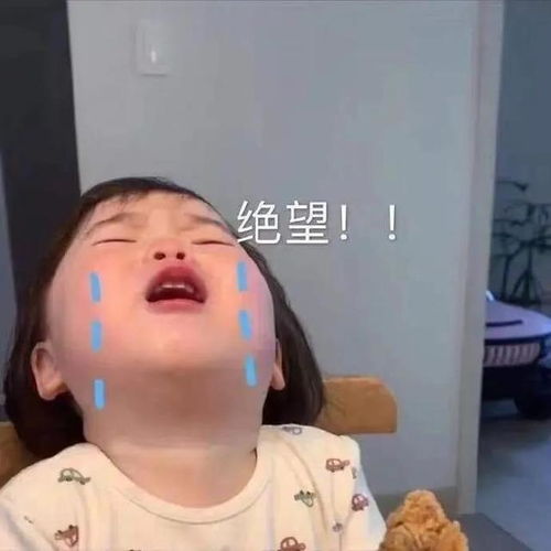 运气太好表情包改变命运