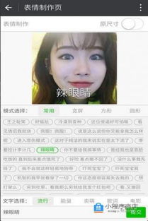  表情包包包小程序二维码表情包包包小程序入口腾牛小程序商店
