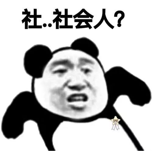 长痘痘表情包搞笑图片这