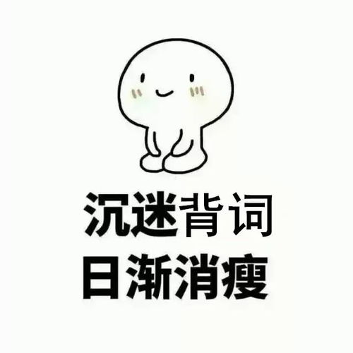 六级,我们没在怕的 六级,我们没在怕的