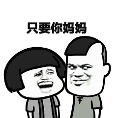  抖音我是你爸爸我真伟大动态表情包下载飞翔下载