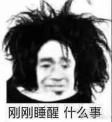  新学期避免颓废指南