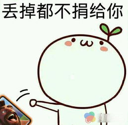  忍住别笑喷了皇室战争恶搞卡牌合辑