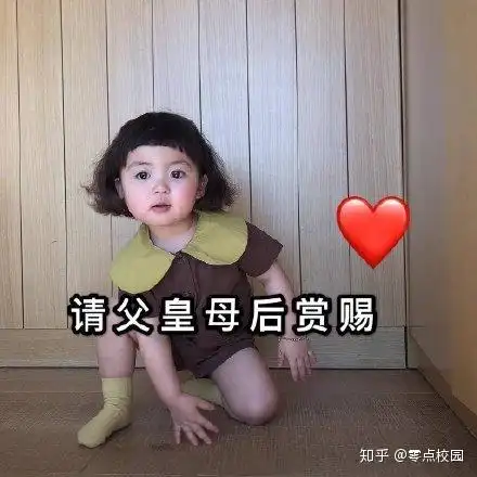  如何优雅的向父母要生活费