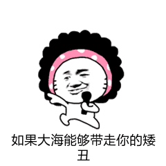  很贱很欠揍的暴漫表情包,第二期,你想笑死我继承我的表情包吗