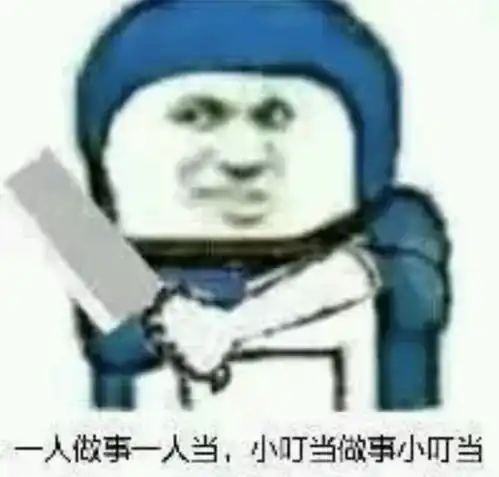 向大佬低头图片表情包蛔