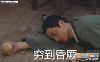  无奈中透出一丝穷酸图片吕秀才微笑中透露着贫穷表情包下载乐游网游戏下载