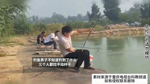  钓鱼男子不知道钓到了什么,三个人都拉不动杆子