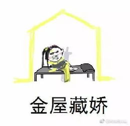  剑网3表情包分享盆友不来一波成语接龙