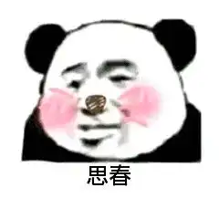 老公要抱抱表情包检阅