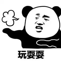 高清熊猫头表情包i小仙女最爱用的叠字表情包 高清熊猫头表情包i小仙女最爱用的叠字表情包