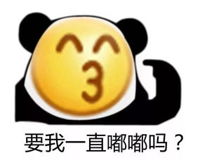  表情包走带你吃屎去吧